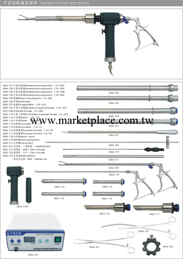 電動子宮切除器及配套手術器械工廠,批發,進口,代購