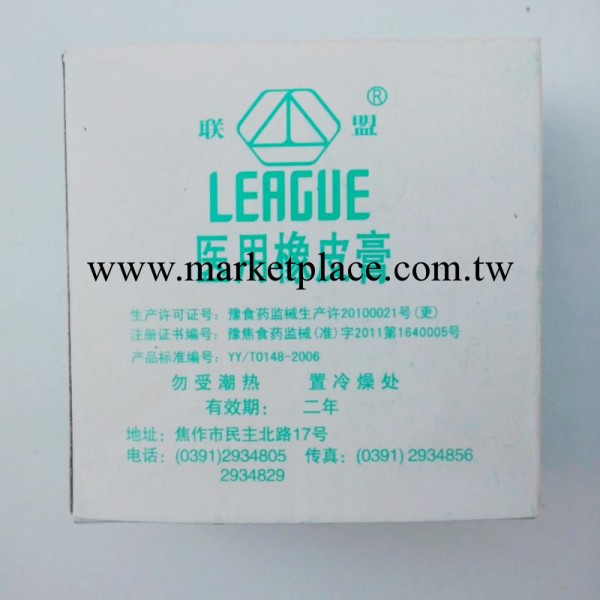 河南焦作2.5*500醫用橡皮膏 膠帶  膠佈工廠,批發,進口,代購