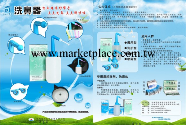 傢用洗鼻器  兒童洗鼻器 醫用級洗鼻器 洗鼻壺工廠,批發,進口,代購