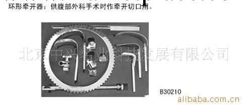 環形牽開器-腹部外科手術時作牽開切口用-環形牽開器工廠,批發,進口,代購