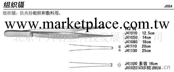 供應組織鑷、不銹鋼組織鑷、組織鑷批發、帶鉤鑷子工廠,批發,進口,代購