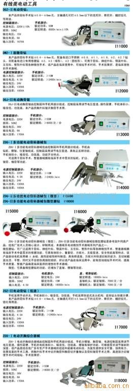 供應有線類電動工具、電動骨鉆、顯微骨鉆、胸骨鉆工廠,批發,進口,代購