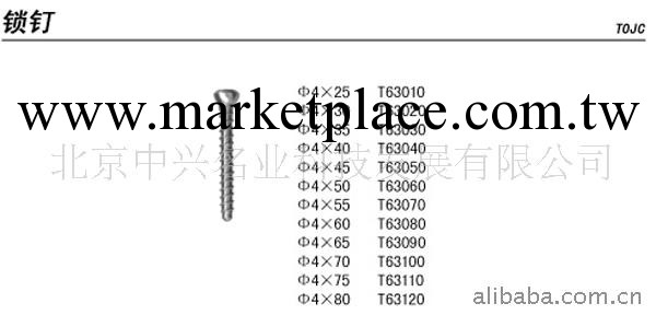 供應三角針、骨科鋼針、不銹鋼三角針、醫用三角鋼針工廠,批發,進口,代購