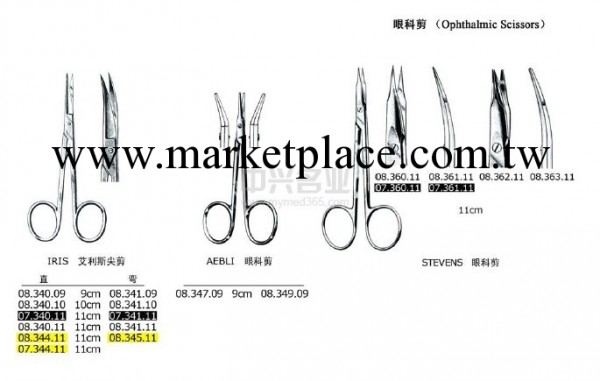 眼科剪 Strabismus scissors straight工廠,批發,進口,代購