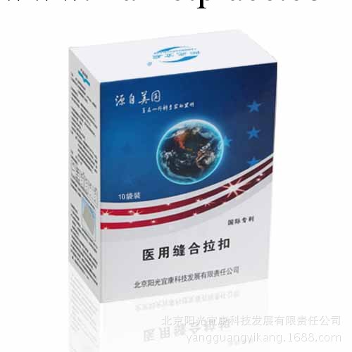 一次性無創表皮縫合器《醫用縫合拉扣》工廠,批發,進口,代購