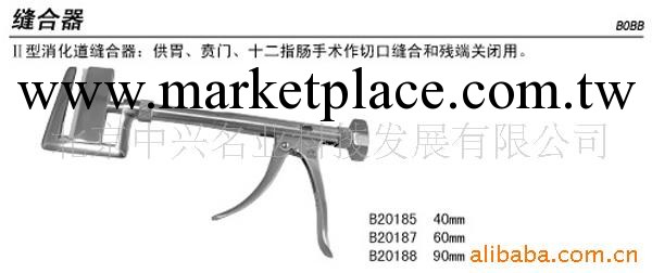 供應吻合器、食道吻合器、直腸吻合器、消化道吻合器工廠,批發,進口,代購