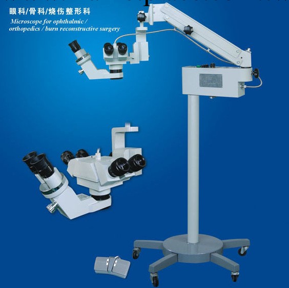 大量供應手術顯微鏡 骨科、手外科、整形外科和婦產科外科顯微鏡工廠,批發,進口,代購