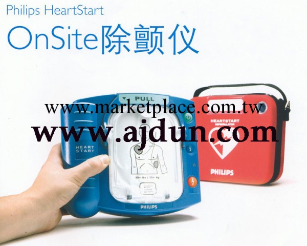 飛利浦HeartStart M5066A 自動體外心臟除顫器AED工廠,批發,進口,代購