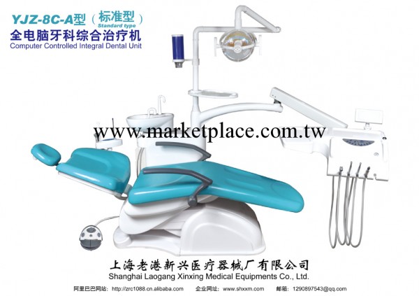 牙科綜合治療機  口腔設備 醫用設備 牙科椅 YJZ-8C-A 標準型工廠,批發,進口,代購