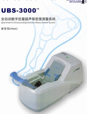 康榮信超聲骨密度機跟骨、橈骨/脛骨測量（0-100歲）批發・進口・工廠・代買・代購