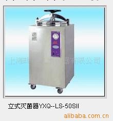 供應立式滅菌器YXQ--LS-50S工廠,批發,進口,代購