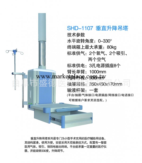 曲阜盛德供應吊塔 SHD-1103-電動升降雙懸臂式吊塔工廠,批發,進口,代購