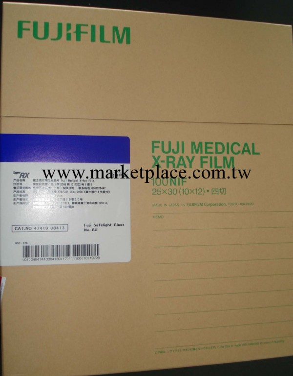 大量批發供應富士FUJI感藍X光11X14的  醫用膠片工廠,批發,進口,代購