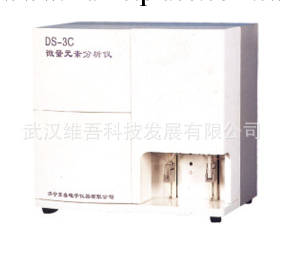 新品上架DS-3C微量元素分析機 國產高性價微量元素分析機工廠,批發,進口,代購