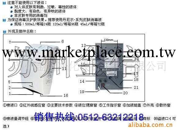 供應全自動殺菌凈手器,感應式手消毒器工廠,批發,進口,代購