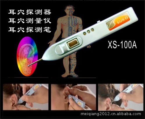 耳穴探測器XS-100A批發、耳穴探測量機XS-100A 耳穴診斷機 診斷機工廠,批發,進口,代購