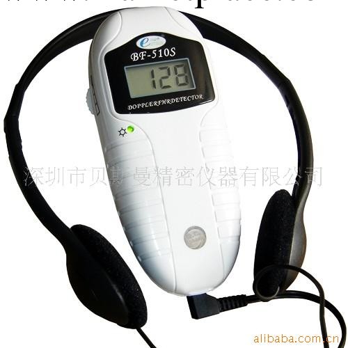 傢用胎心機BF-510S工廠,批發,進口,代購