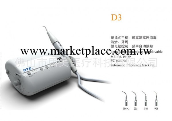 DTE-D3 啄木鳥超音波潔牙機 牙科超音波潔牙機 啄木鳥潔牙機工廠,批發,進口,代購