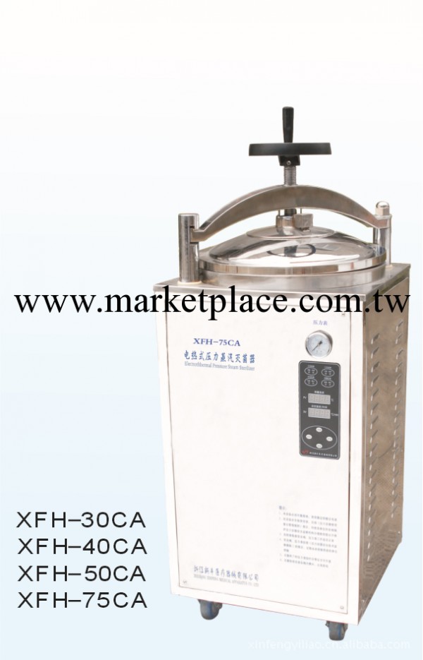 XFH-75CA 電熱式壓力蒸汽滅菌器工廠,批發,進口,代購
