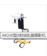 MO30型X射線乳腺攝影機工廠,批發,進口,代購