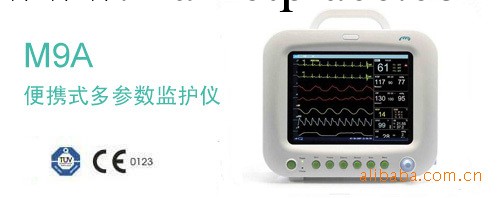 M9A 便攜式多參數監護機工廠,批發,進口,代購