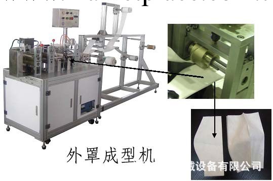 超音波醫用醫療杯型口罩外罩成型機河南山東口罩機輔助設備工廠,批發,進口,代購