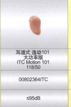 西門子隱形助聽器耳道式逸動101/ITC助聽器95dB大功率版工廠,批發,進口,代購