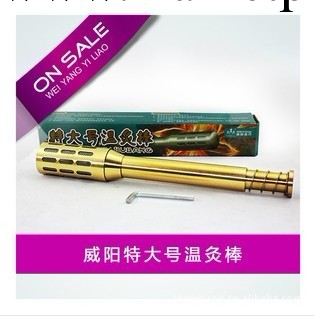 濟南威陽 銅艾灸棒，美體瘦身器具工廠,批發,進口,代購