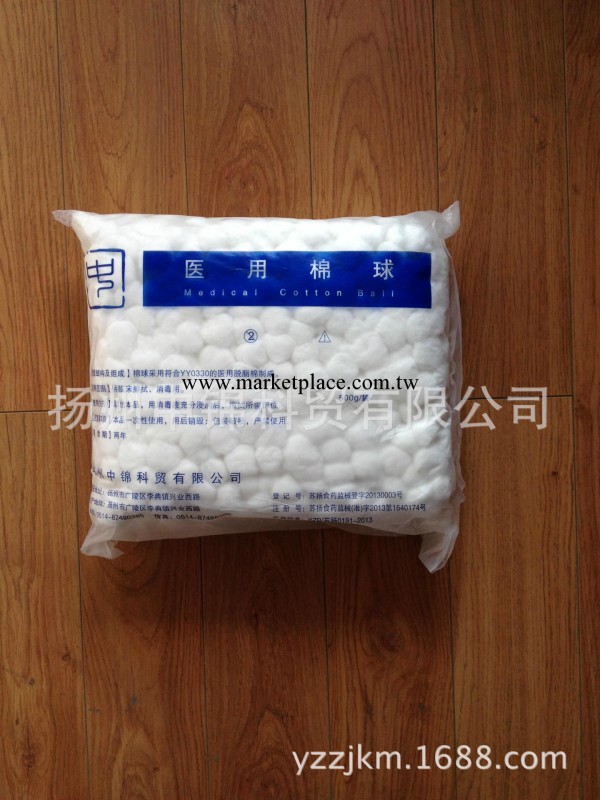 [廠價直銷]優質0.3g 500g/包 醫用棉球工廠,批發,進口,代購