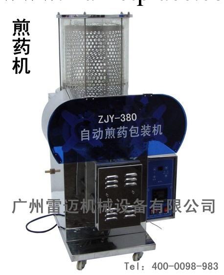 ZJY-380煎藥機  診所煎藥用煎藥機批發・進口・工廠・代買・代購