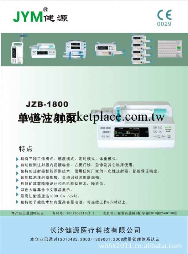 註射泵  單道註射泵  JZB-1800工廠,批發,進口,代購
