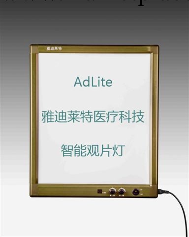 北京廠傢電腦調光調幅單聯超薄高亮閱片燈醫用LED智能觀片燈工廠,批發,進口,代購