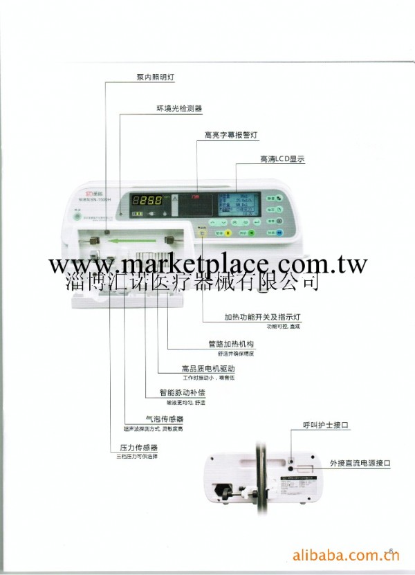 供應深圳聖諾輸液泵工廠,批發,進口,代購