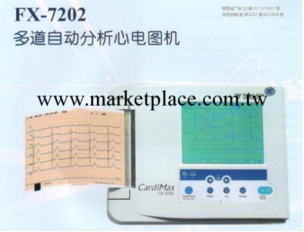 廠傢批發 專業生產 FX-8322  十二道自動分析心電圖機工廠,批發,進口,代購