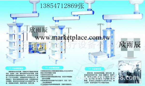 ICU吊橋、ICU醫用吊塔、外科塔、正在促銷中工廠,批發,進口,代購