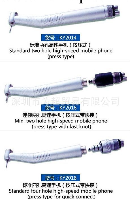 供應 牙科口腔科設備 手機 風光手機 牙科手機 高速手機工廠,批發,進口,代購