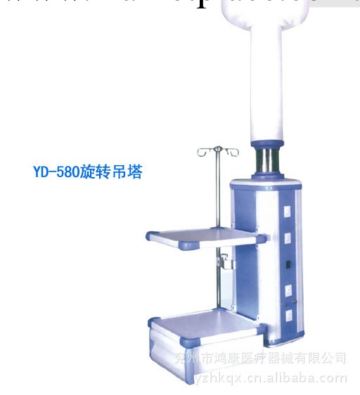 山東鴻康供應YD-580垂直旋轉吊塔（外科、電動）工廠,批發,進口,代購