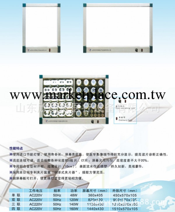 LED觀片燈、單聯觀片燈、欣雨辰 醫療設備廠工廠,批發,進口,代購