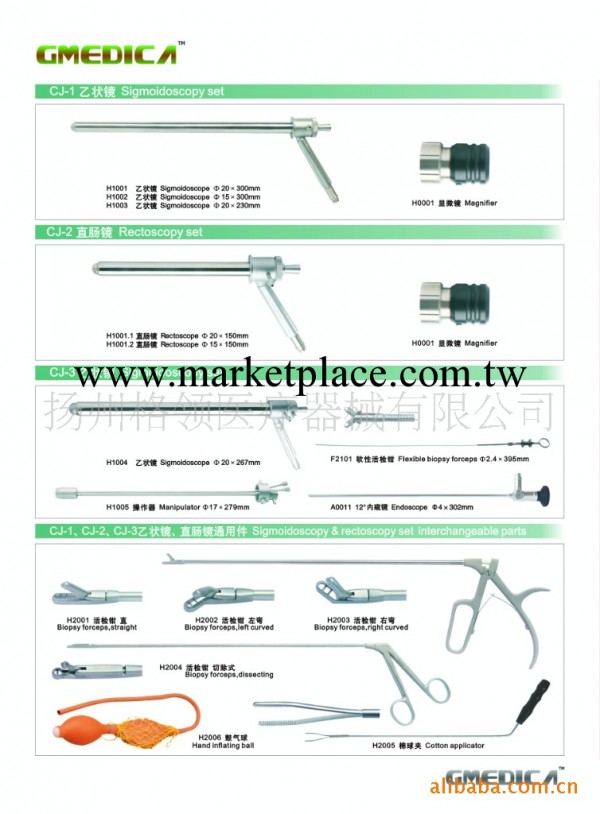 供應乙狀鏡，直腸鏡，CJ-乙狀鏡、直腸鏡通用件工廠,批發,進口,代購
