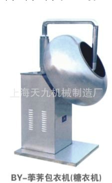 廠傢供應隨機附單獨電熱式鼓風機BY1250糖衣機工廠,批發,進口,代購
