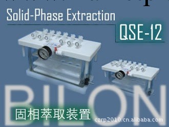 QSE-12固相萃取裝置工廠,批發,進口,代購