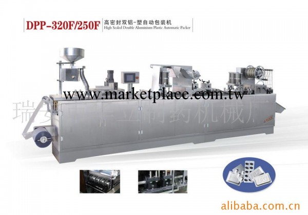 【全新優質】供應DPP-320F/250F鋁塑鋁自動泡罩包裝機工廠,批發,進口,代購