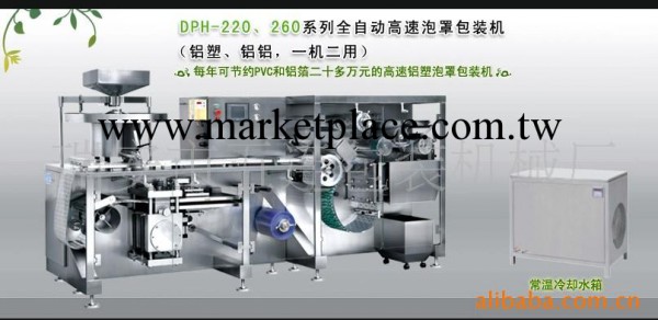 供應DPH-220型高速泡罩包裝機工廠,批發,進口,代購