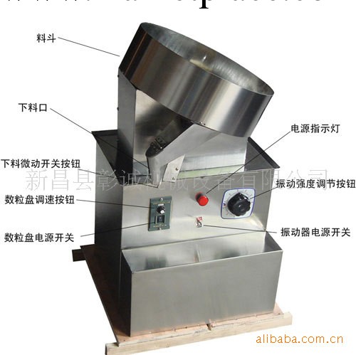 實驗室數片機械|實驗室數粒機價格|小型膠囊數粒機價格工廠,批發,進口,代購