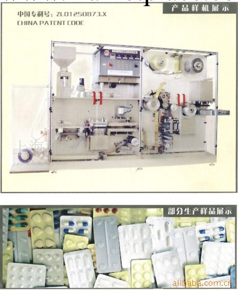 供應鋁塑泡罩包裝機DPH130C-2型工廠,批發,進口,代購