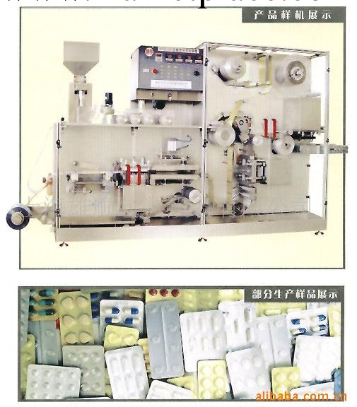 供應鋁塑泡罩包裝機DPH130C-1型工廠,批發,進口,代購