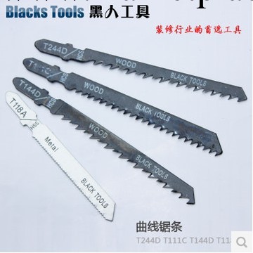 黑人工具 曲線鋸條 穿梭鋸條 木工金屬專用曲線鋸條T144D(木用）工廠,批發,進口,代購