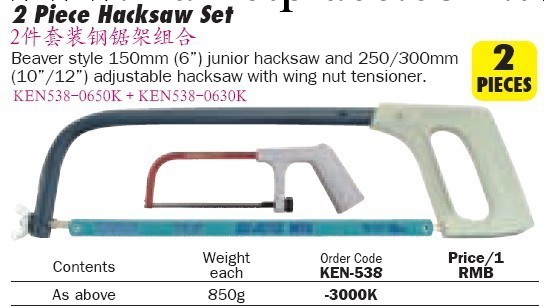 英國KENNEDY 2件套裝鋼鋸架組合 KEN-538-3000K 克倫威爾工具工廠,批發,進口,代購