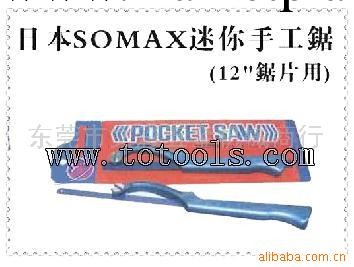 日本小鋸條 日本SOMAX迷你手工鋸工廠,批發,進口,代購
