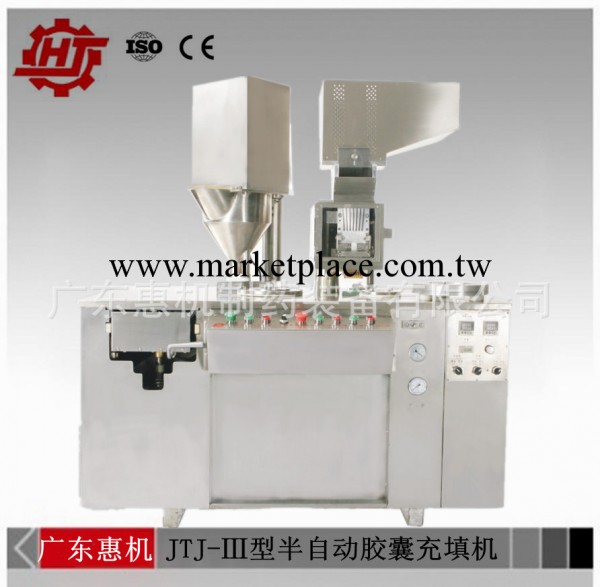 JTJ-Ⅲ半自動膠囊灌裝填充機-廣東惠機（原廣東省惠陽機械廠）工廠,批發,進口,代購